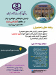 شرایط عمومی و اختصاصی جذب مقطع کارشناسی ارشد