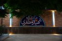 نگارخانه