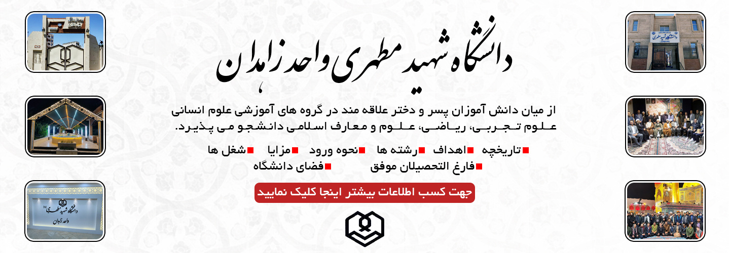 پذیرش دانشجو