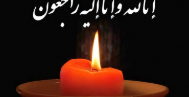 ابراز همدردی