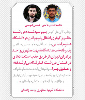 پذیرش دانشجویان کارشناسی ارشد