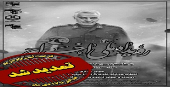 تمدید مهلت ثبت‌نام رویداد ملی اخراج