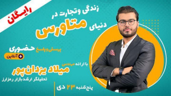 زندگی و تجارت در متاورس