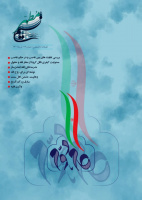 شماره دوازدهم از نشریه نسیم مطهر منتشر شد