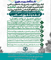 پذیرش دانشجو از طریق کنکور سراسری ۱۴۰۱