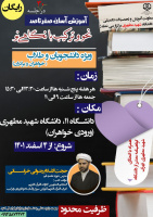 آموزش آسان صفر تا صد نحو و ترکیب با نگاهی نو در ۳۰ جلسه (رایگان)