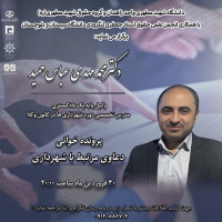 جلسات پرونده خوانی و کلیات دعاوی