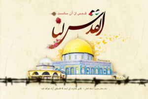 بیانیه بسیج دانشجویی روز جهانیه قدس