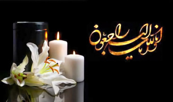 پیام تسلیت درگذشت استاد دکتر علیرضا رضایی