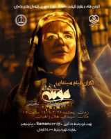 طلوعی متفاوت در سینمای زاهدان