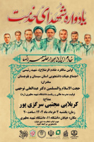 اجتماع بزرگ هیئات دانشجویی