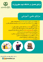 مزایای تحصیل در رشته فقه و حقوق اسلامی