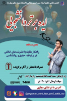 راهکار مقابله با خشونت‌های خانگی در پرتو فقه، حقوق و روانشناسی