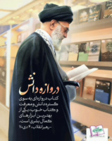 مسابقه کتابخوانی جایگاه زن در اسلام