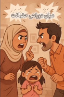 کلیپ حقوقی حضانت