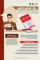 خشونت خانگی به مثابه جرم حکومتی