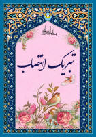 استاد ارجمند و فرهیخته جناب آقای دکتر اربابی مجاز