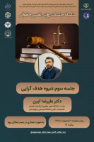 شیوه هدف گرایی