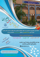 جذب اختصاصی مقطع کارشناسی ارشد