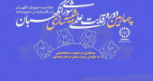 صعود سه تیم از مدرسه عالی و دانشگاه شهید مطهری به مرحله کشوری مسابقه شبیه‌سازی شورای نگهبان