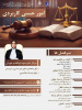 امور حسبی کاربردی