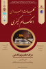 کلیات اجرای احکام کیفری