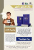یک فنجان دانش: کتاب ولایت و حکومت