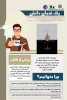 یک فنجان دانش کتاب فاجعه جهل مقدس