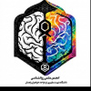 انجمن علمی روانشناسی دانشگاه شهید مطهری (ره)