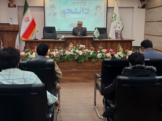 برگزاری مراسم گرامیداشت روز دانشجو