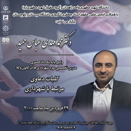 جلسات پرونده خوانی و کلیات دعاوی