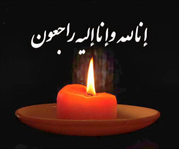 ابراز همدردی