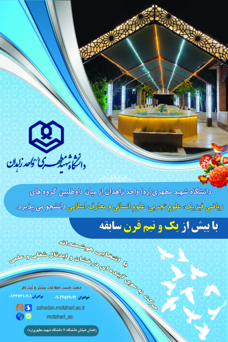 شرایط پذیرش دانشجو