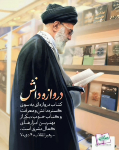 مسابقه کتابخوانی جایگاه زن در اسلام