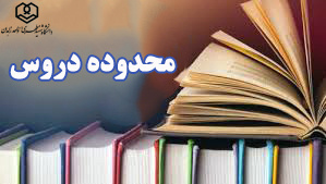 مقطع کارشناسی ارشد