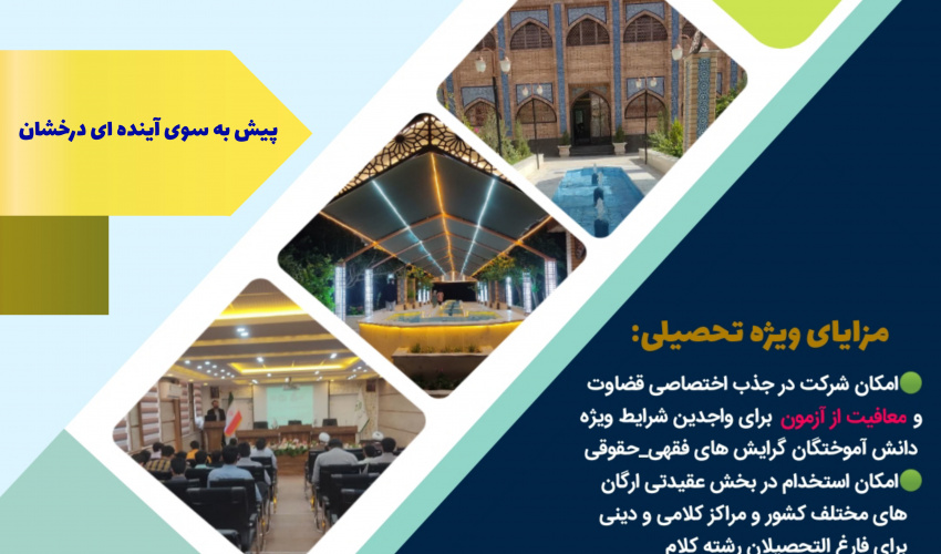 مقطع کارشناسی ارشد