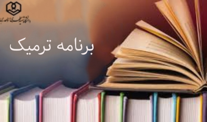 مقطع کارشناسی